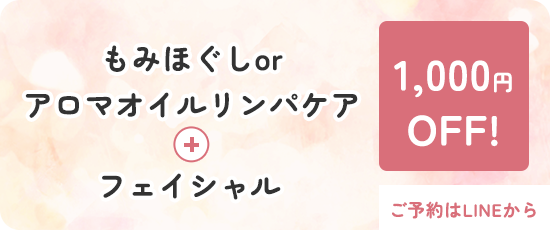 ￥1,000
OFF！