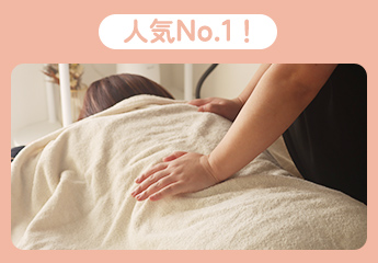 足湯付きスペシャルトータルケア